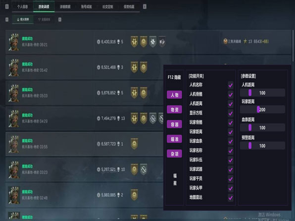 三角洲透视的挂封多久软件效果